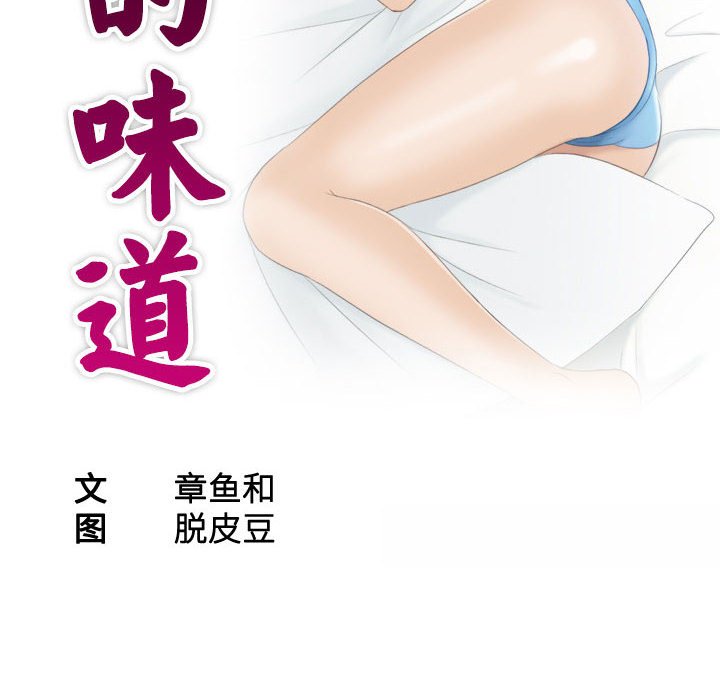 [韩国漫画] 熟女的味道 剧情,熟女人妻#[85P]-10