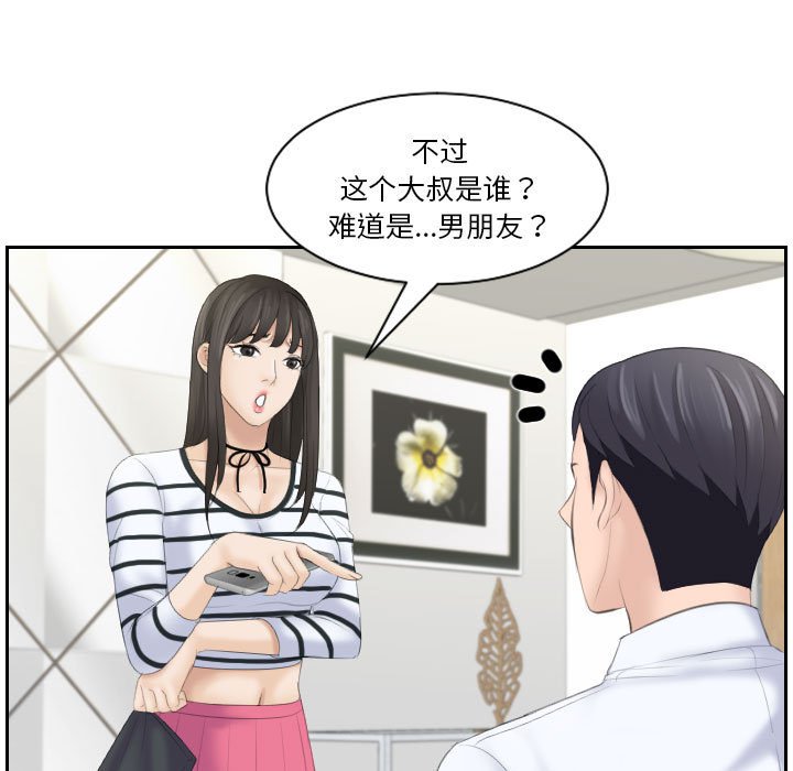 [韩国漫画] 熟女的味道 剧情,熟女人妻#[85P]-33