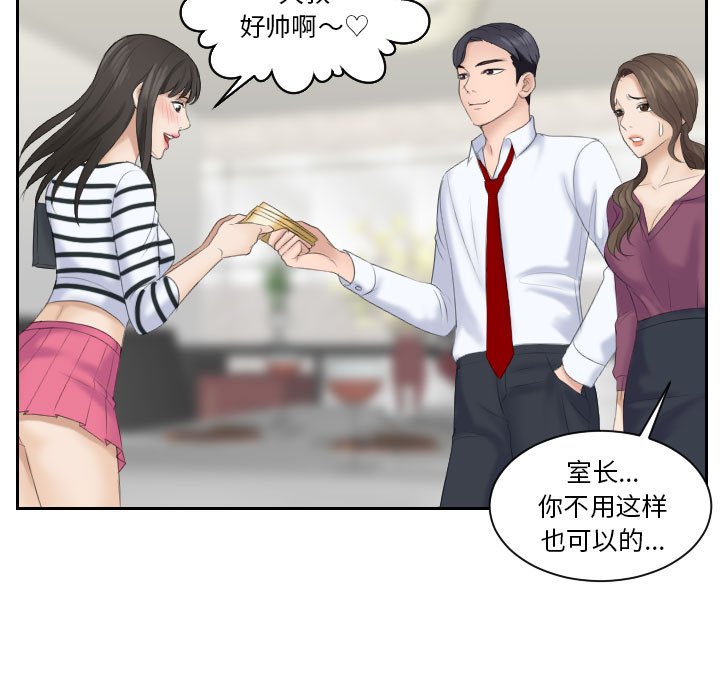 [韩国漫画] 熟女的味道 剧情,熟女人妻#[85P]-41