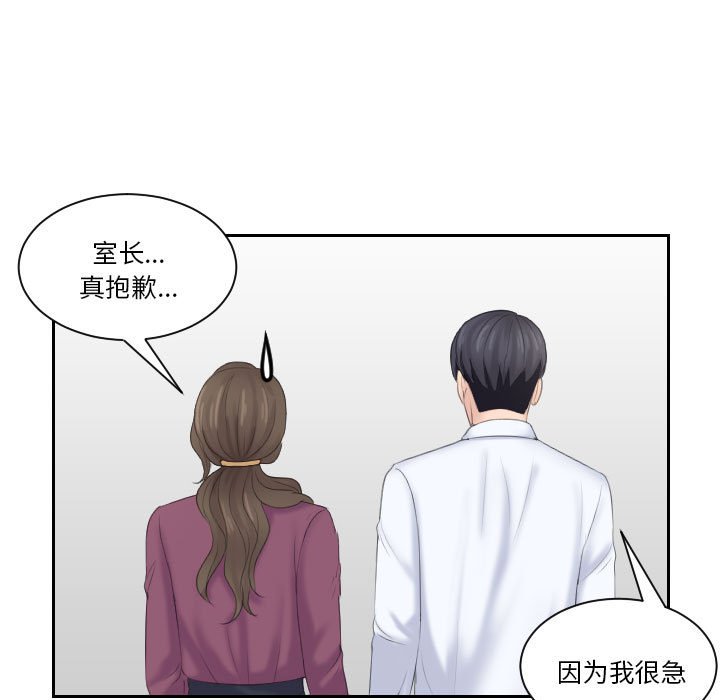 [韩国漫画] 熟女的味道 剧情,熟女人妻#[85P]-45
