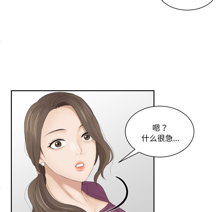 [韩国漫画] 熟女的味道 剧情,熟女人妻#[85P]-46