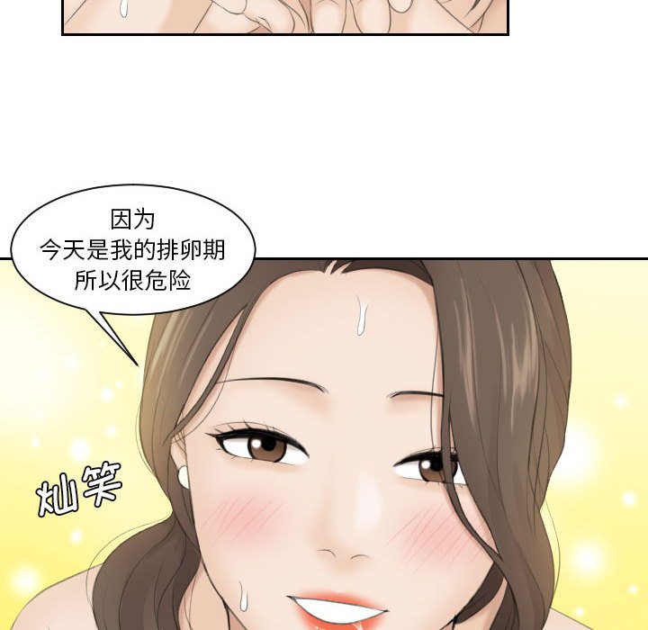 [韩国漫画] 熟女的味道 剧情,熟女人妻#[85P]-79