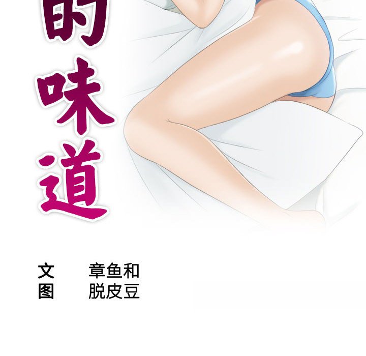 [Manhwa] The taste of mature women Plot, mature woman wife#[92P]-10