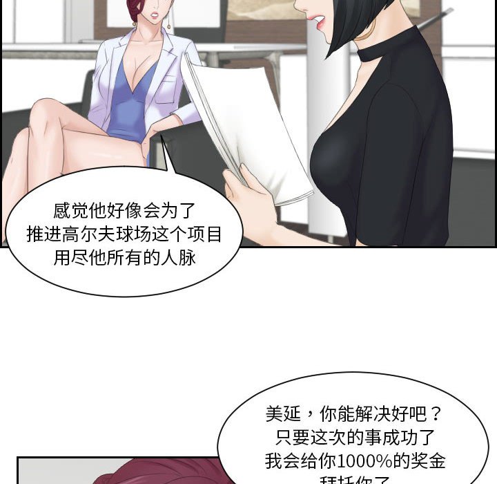 [Manhwa] The taste of mature women Plot, mature woman wife#[92P]-14