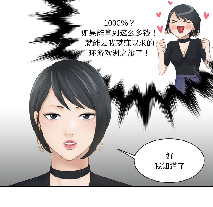 [Manhwa] The taste of mature women Plot, mature woman wife#[92P]-16