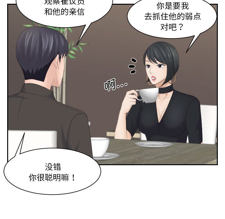 [Manhwa] The taste of mature women Plot, mature woman wife#[92P]-24
