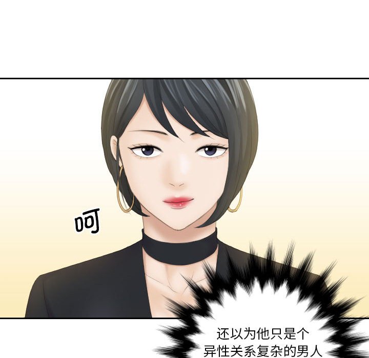 [Manhwa] The taste of mature women Plot, mature woman wife#[92P]-25