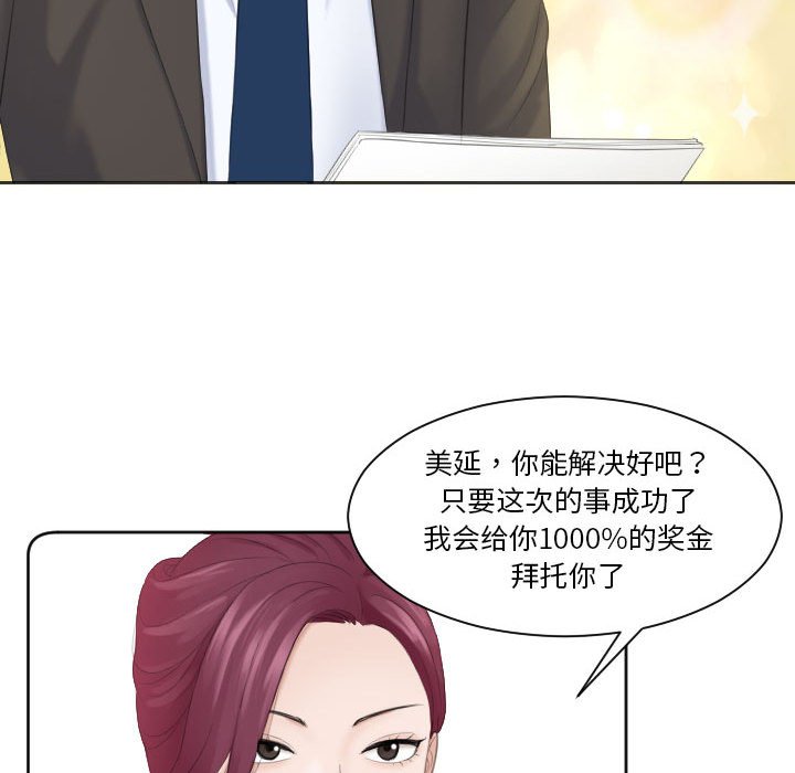 [Manhwa] The taste of mature women Plot, mature woman wife#[92P]-27