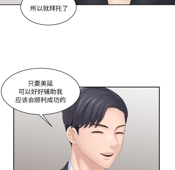 [Manhwa] The taste of mature women Plot, mature woman wife#[92P]-29