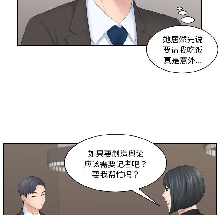 [Manhwa] The taste of mature women Plot, mature woman wife#[92P]-30