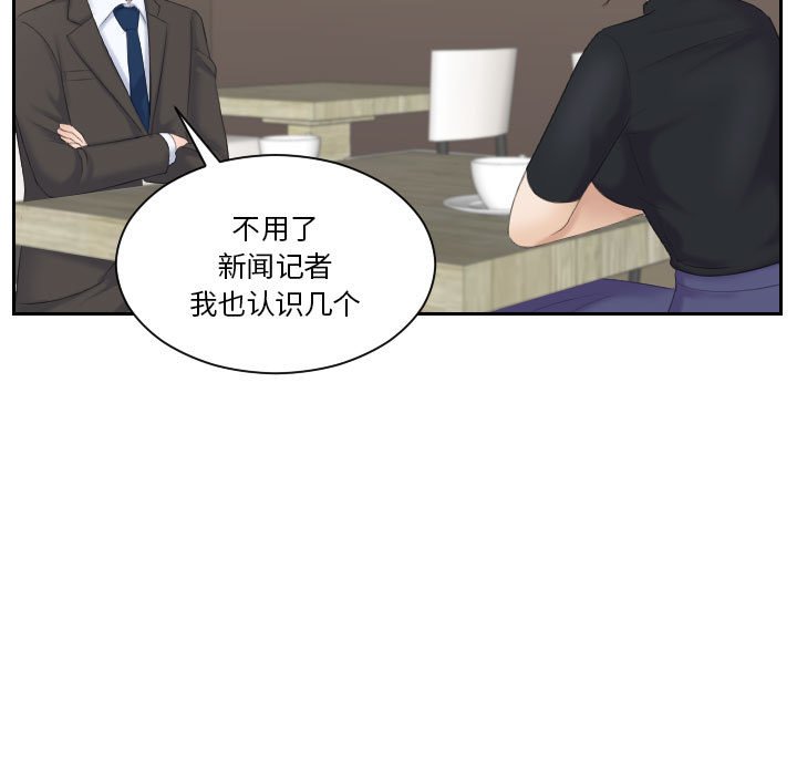 [Manhwa] The taste of mature women Plot, mature woman wife#[92P]-31