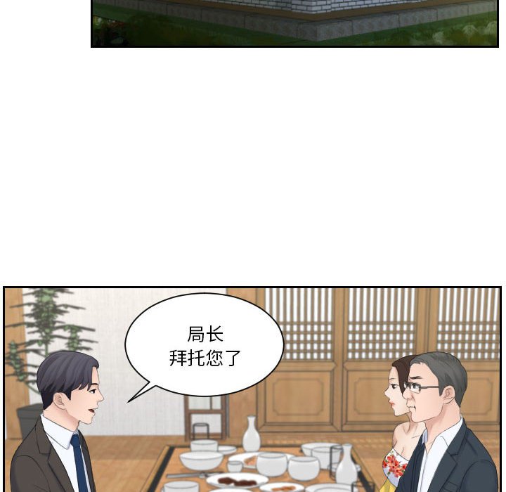 [Manhwa] The taste of mature women Plot, mature woman wife#[92P]-34