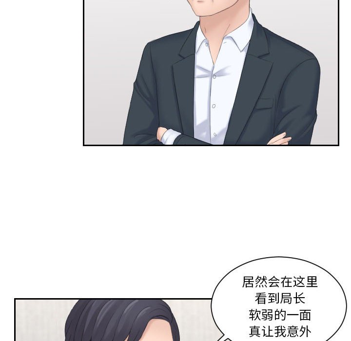[Manhwa] The taste of mature women Plot, mature woman wife#[92P]-36