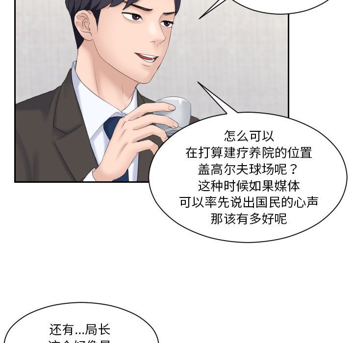 [Manhwa] The taste of mature women Plot, mature woman wife#[92P]-37