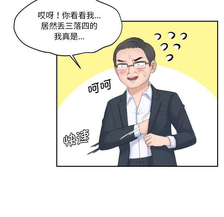 [Manhwa] The taste of mature women Plot, mature woman wife#[92P]-39