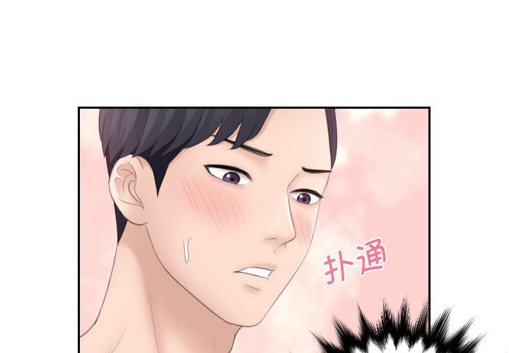 [Manhwa] The taste of mature women Plot, mature woman wife#[92P]-4