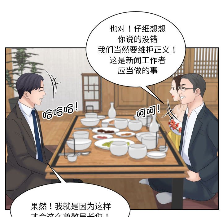 [Manhwa] The taste of mature women Plot, mature woman wife#[92P]-40