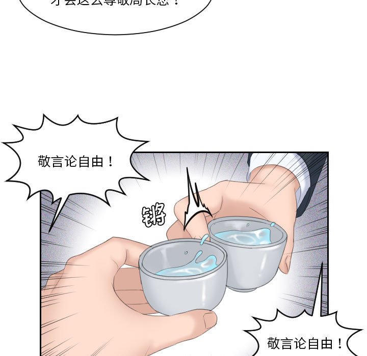 [Manhwa] The taste of mature women Plot, mature woman wife#[92P]-41