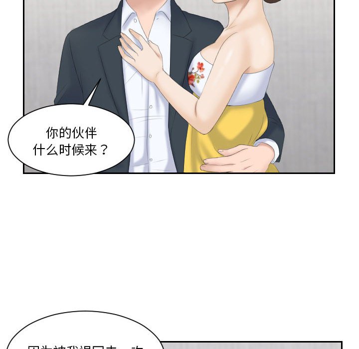 [Manhwa] The taste of mature women Plot, mature woman wife#[92P]-44