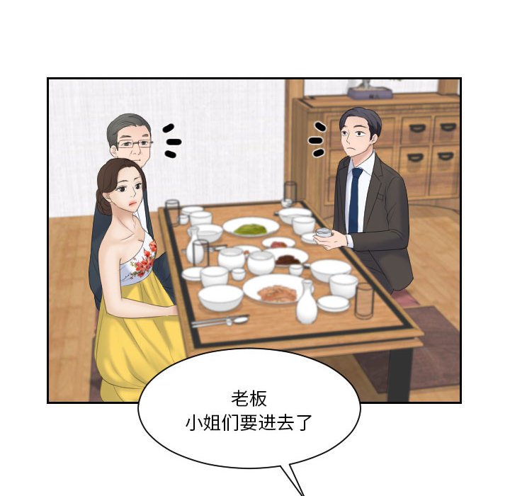 [Manhwa] The taste of mature women Plot, mature woman wife#[92P]-46