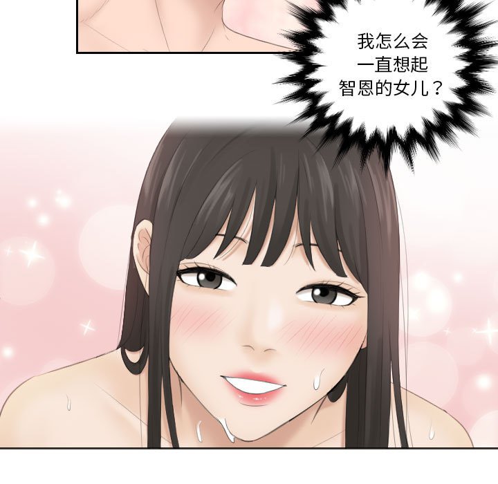 [Manhwa] The taste of mature women Plot, mature woman wife#[92P]-5