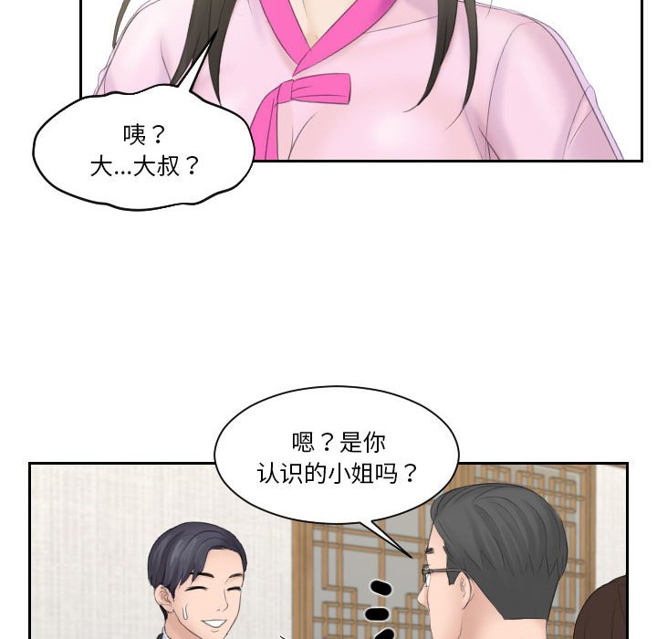 [Manhwa] The taste of mature women Plot, mature woman wife#[92P]-52