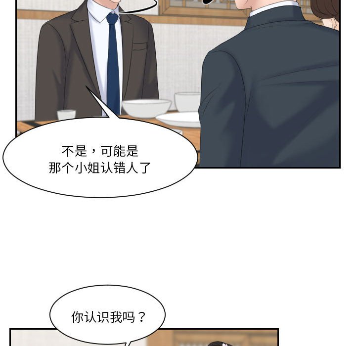 [Manhwa] The taste of mature women Plot, mature woman wife#[92P]-53