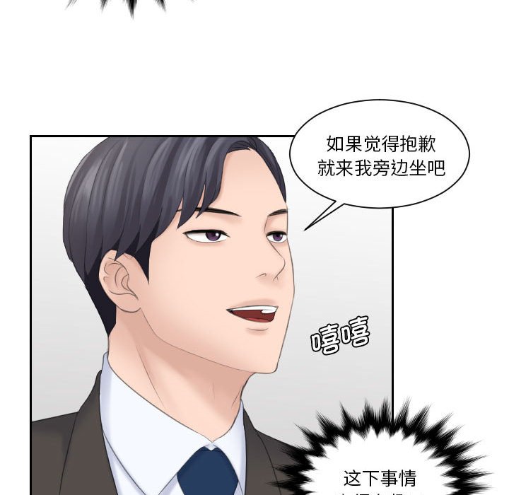 [Manhwa] The taste of mature women Plot, mature woman wife#[92P]-56