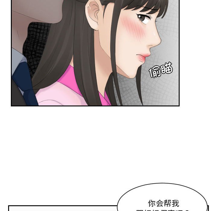 [Manhwa] The taste of mature women Plot, mature woman wife#[92P]-60