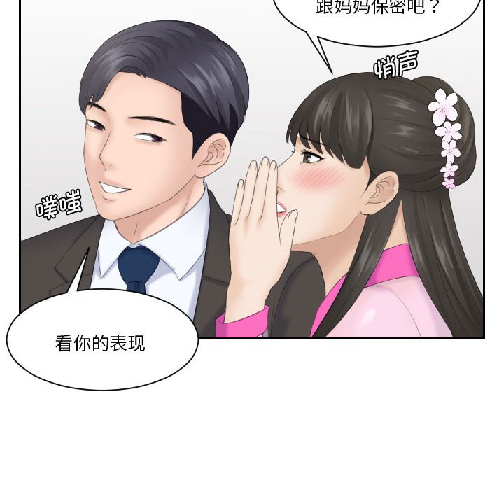 [Manhwa] The taste of mature women Plot, mature woman wife#[92P]-61