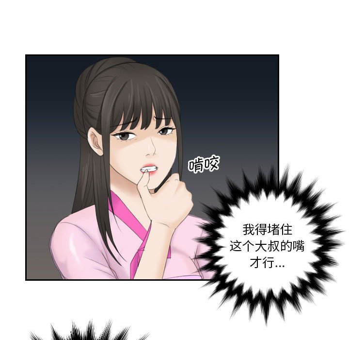 [Manhwa] The taste of mature women Plot, mature woman wife#[92P]-62