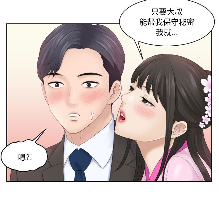 [Manhwa] The taste of mature women Plot, mature woman wife#[92P]-70