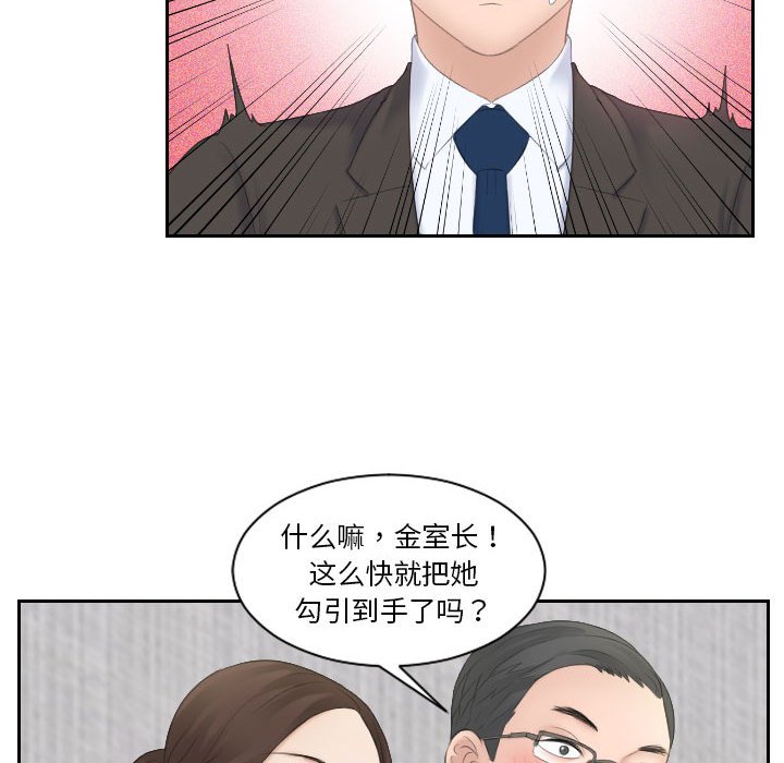 [Manhwa] The taste of mature women Plot, mature woman wife#[92P]-75