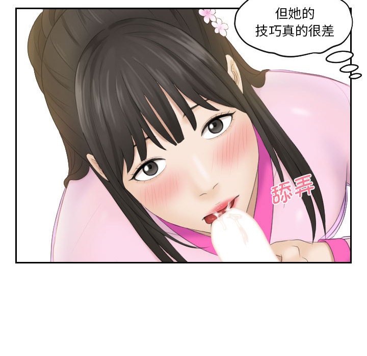 [Manhwa] The taste of mature women Plot, mature woman wife#[92P]-77