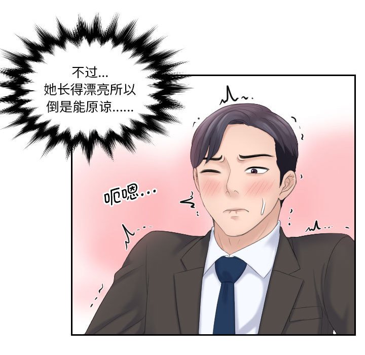 [Manhwa] The taste of mature women Plot, mature woman wife#[92P]-78