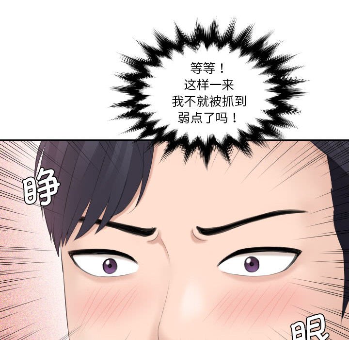 [Manhwa] The taste of mature women Plot, mature woman wife#[92P]-79