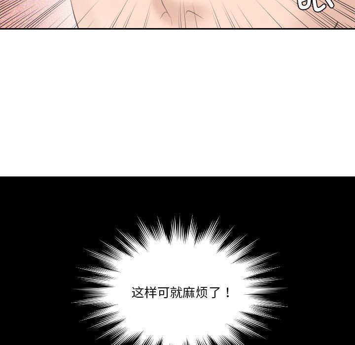 [Manhwa] The taste of mature women Plot, mature woman wife#[92P]-80