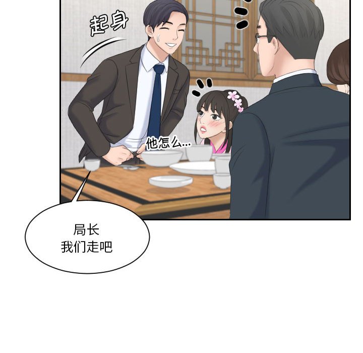 [Manhwa] The taste of mature women Plot, mature woman wife#[92P]-83