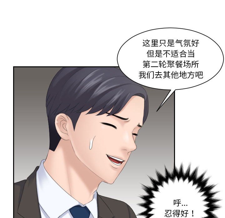 [Manhwa] The taste of mature women Plot, mature woman wife#[92P]-85