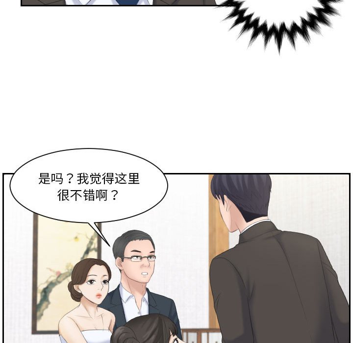 [Manhwa] The taste of mature women Plot, mature woman wife#[92P]-86