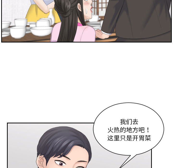 [Manhwa] The taste of mature women Plot, mature woman wife#[92P]-87