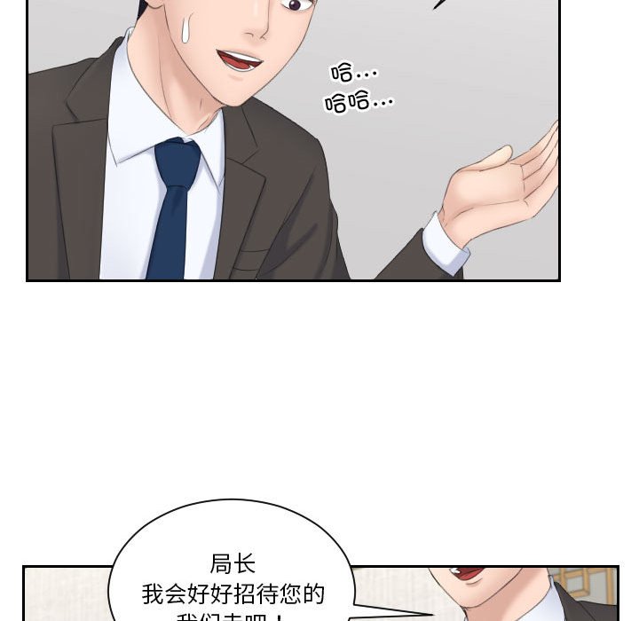 [Manhwa] The taste of mature women Plot, mature woman wife#[92P]-88