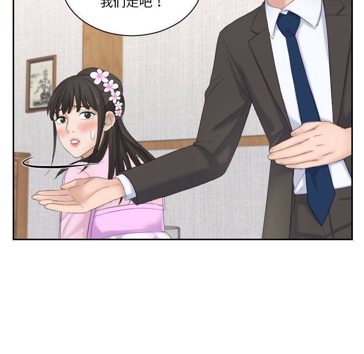 [Manhwa] The taste of mature women Plot, mature woman wife#[92P]-89