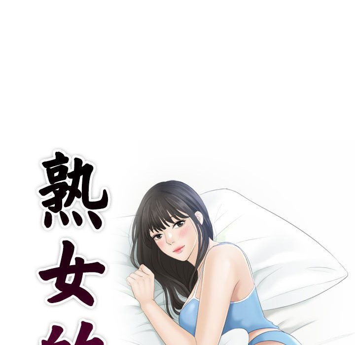 [Manhwa] The taste of mature women Plot, mature woman wife#[92P]-9