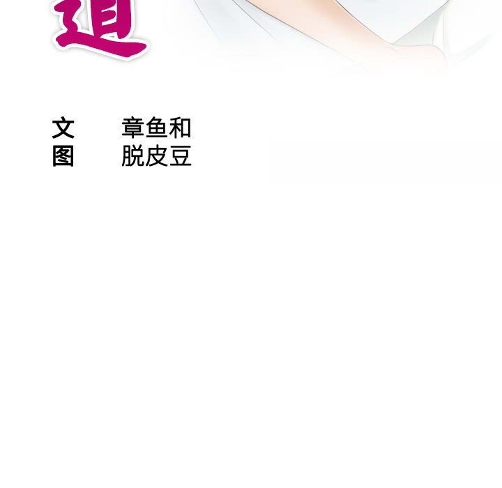 [韩国漫画] 熟女的味道 剧情,熟女人妻#[94P]-11