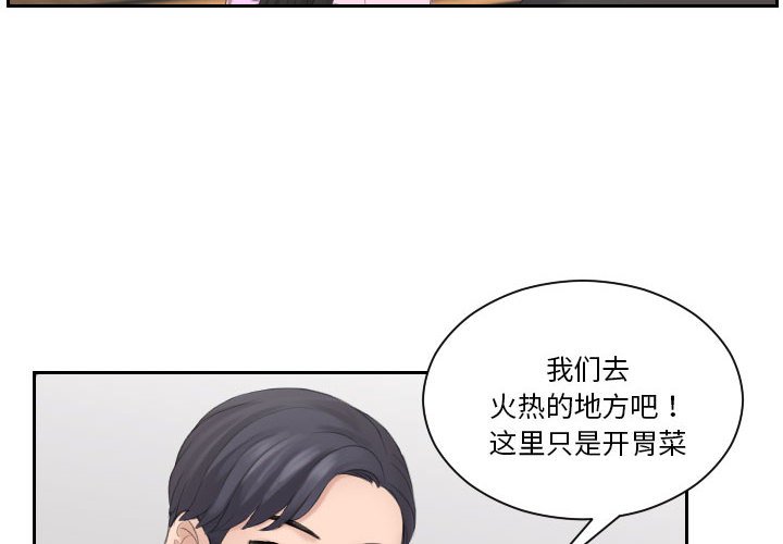 [韩国漫画] 熟女的味道 剧情,熟女人妻#[94P]-4
