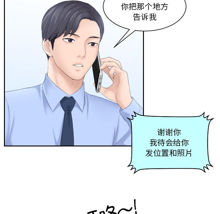 [韩国漫画] 熟女的味道 剧情,熟女人妻#[94P]-56