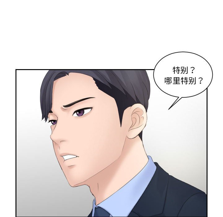 [韩国漫画] 熟女的味道 剧情,熟女人妻#[94P]-68