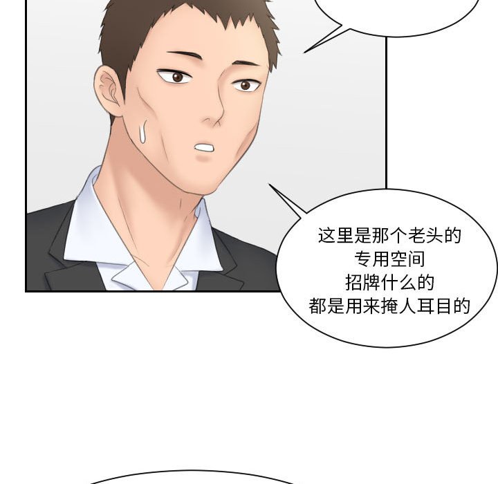 [韩国漫画] 熟女的味道 剧情,熟女人妻#[94P]-71