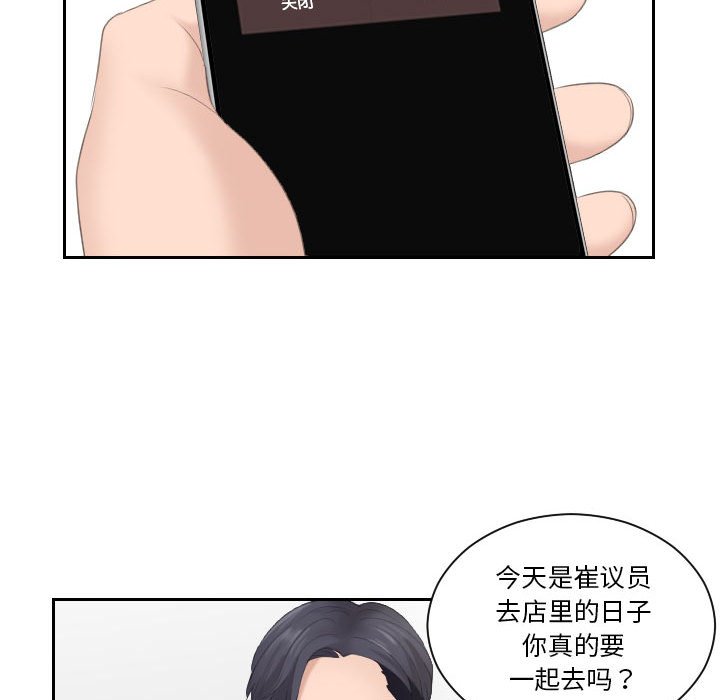 [韩国漫画] 熟女的味道 剧情,熟女人妻#[94P]-89